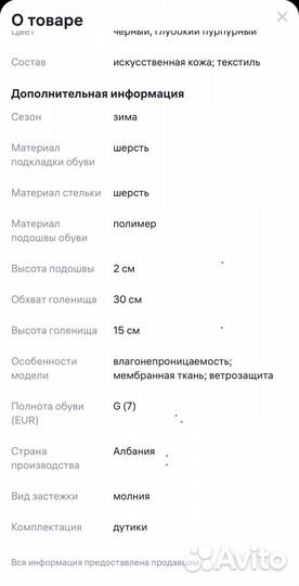 Зимние дутики детские 24