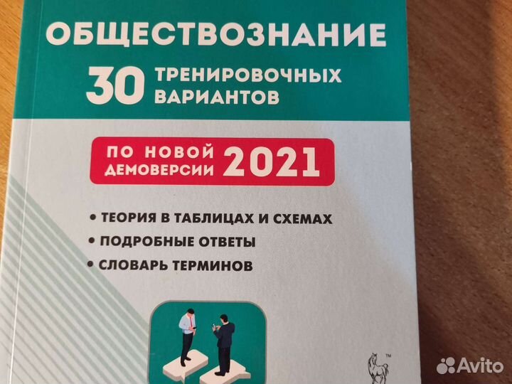Огэ по обществознанию