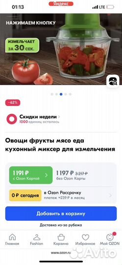 Аэрогриль и измельчитель