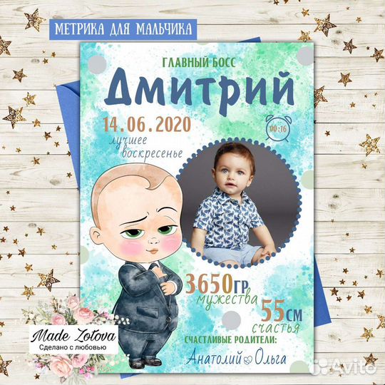 Метрика, карточки для фотосессии