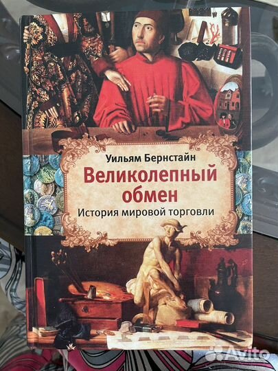 Редкие исторические книги