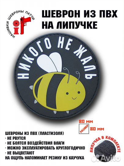 Шеврон на липучке iF патч 