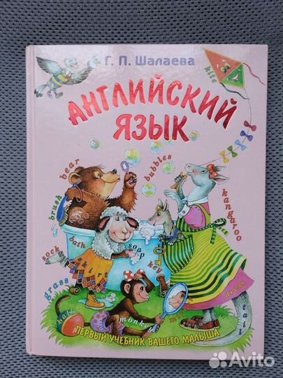 Учебник для детей английский язык