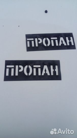 Трафарет для автомобильного кресла