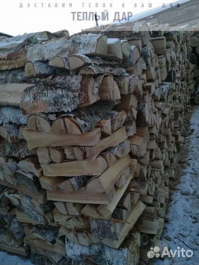 Дрова сухие