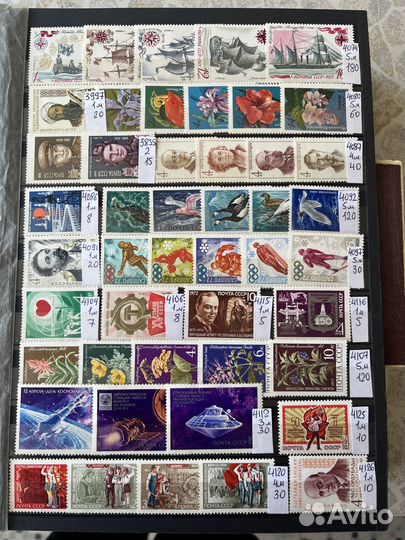 4 -часть марки СССР 1972 - 1975 год