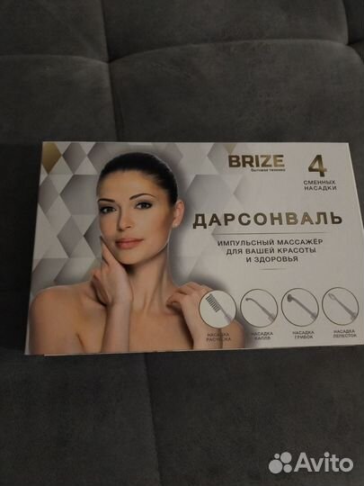 Массажер лица