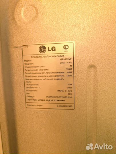Холодильник бу lg