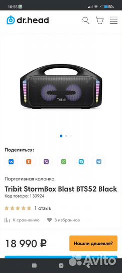 Блютуз колонка