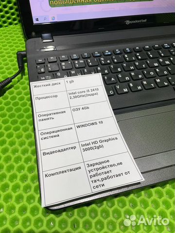 Ноутбук packord dell core-i5 объявление продам