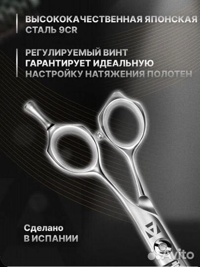Professional Ножницы парикмахерские Stage