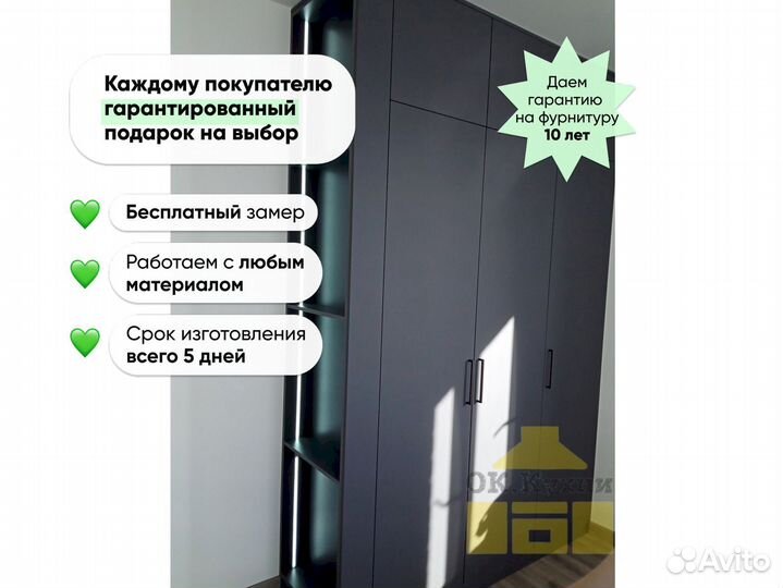 Шкаф с зеркалом