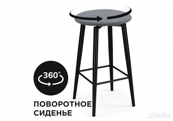 Стул барный мягкий крутящийся полубарный