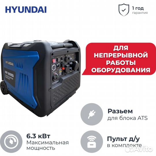 Инверторный генератор Hyundai HHY 9050Si