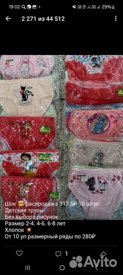 Трусики на девочку