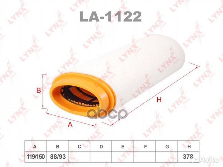 Фильтр воздушный LA1122 lynxauto