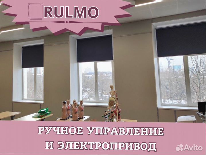 Рулонные шторы на заказ