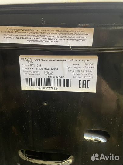 Газовая плита