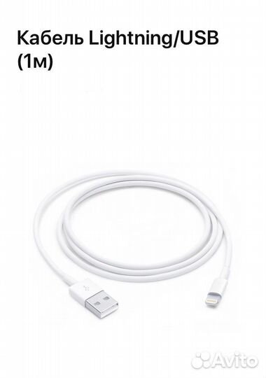 USB Кабель для зарядки iPhone