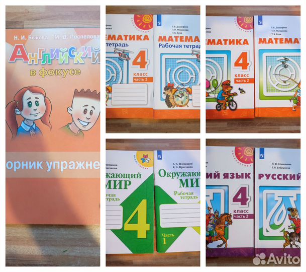 Учебники и рабочие тетради Перспектива 4 класс