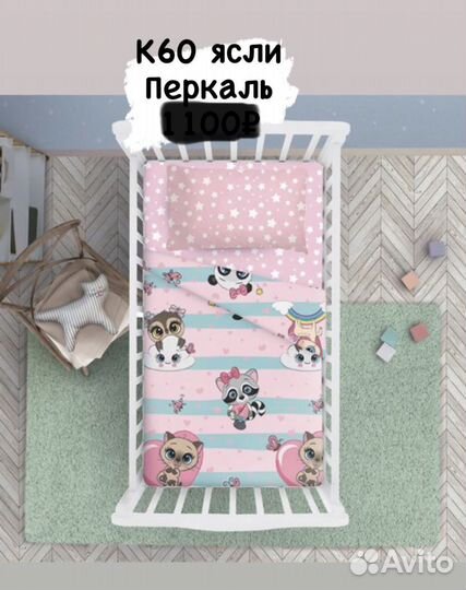 Детское постельное белье новое