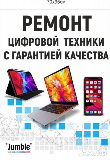 Ремонт телефонов, Ремонт Ноутбуков