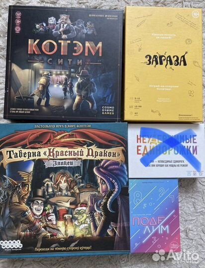 Настольные игры