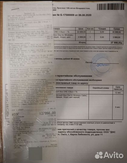 Игровая консоль Xbox one x