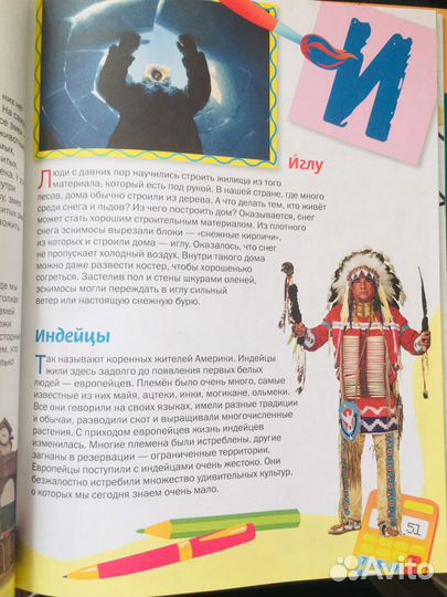 Энциклопедия первоклассника