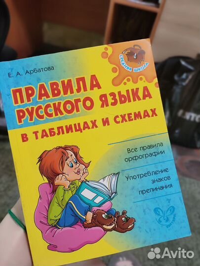 Справочники и пособия для школьников