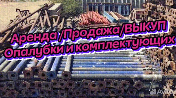 Опалубка для перекрытий