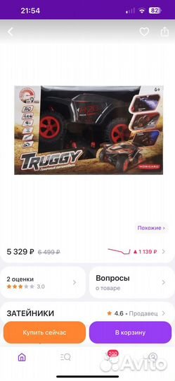 Машинки на пульте управления