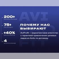 Авитолог / Услуги Авитолога / Гарантия по договору