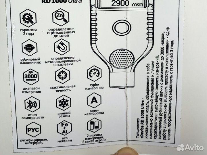 Аренда профессионального толщиномера rd1000 ultra