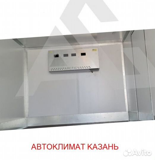 Рефрижератор Arctic L (0/18 гр.) на 36 куб.м