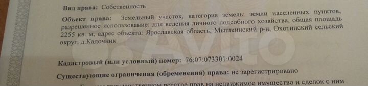 Участок 48 сот. (ИЖС)