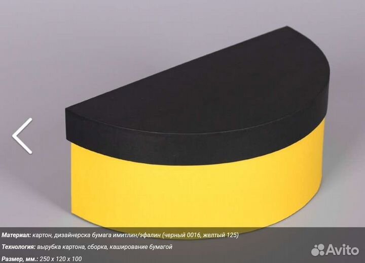 Коробка круглая. Упаковка для подарка