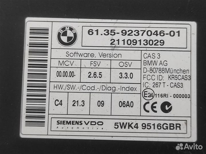 Иммобилайзер Bmw X5 E70 3.0 D дизель 2012