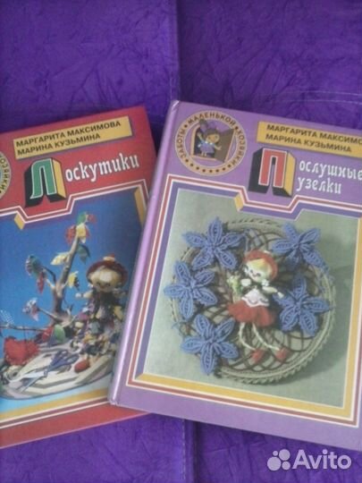 Книги для рукоделия