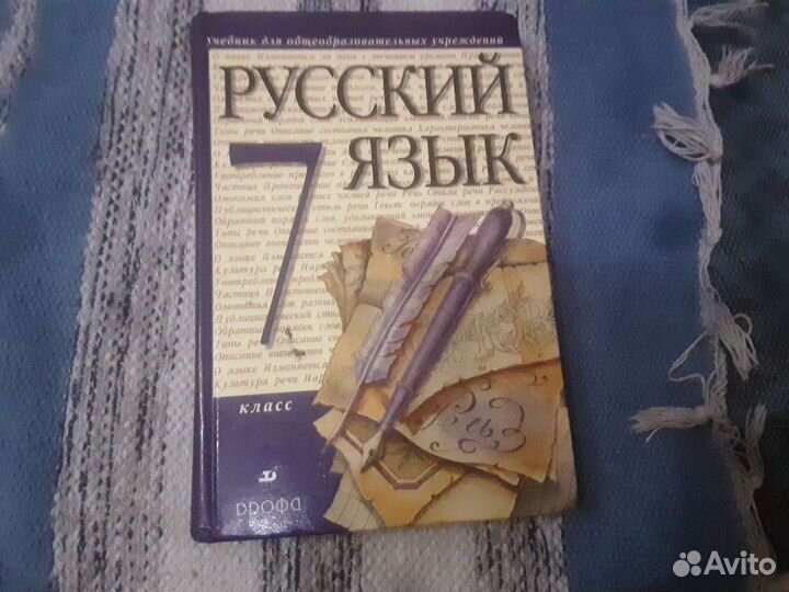 Учебники 5,7-9 класс