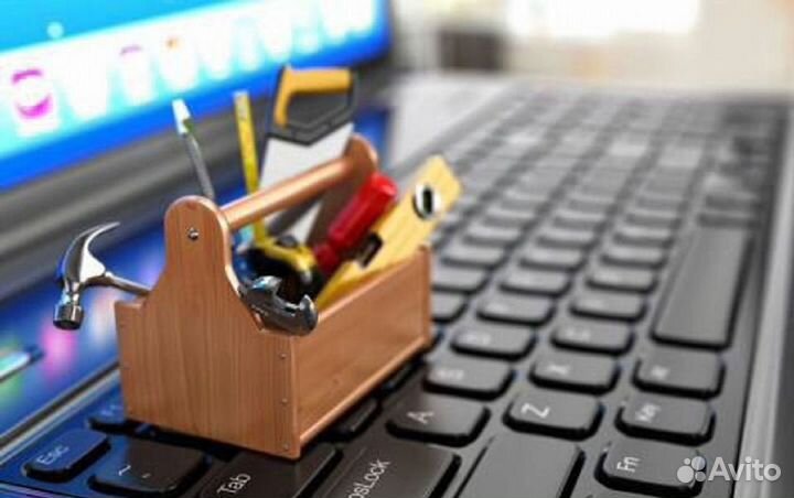 Ремонт ноутбука. Ремонт компьютера. На дому