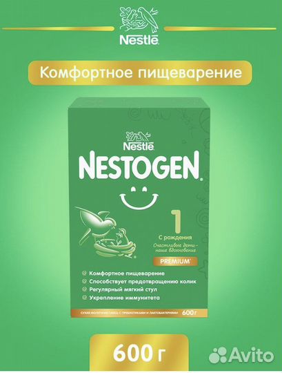 Сместь Nestogen 1