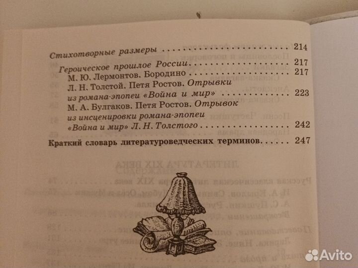 Учебник литературы 5 класс курдюмова 1 часть