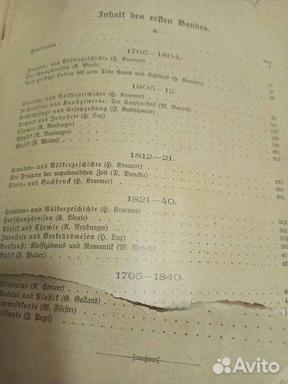 Антикварная книга