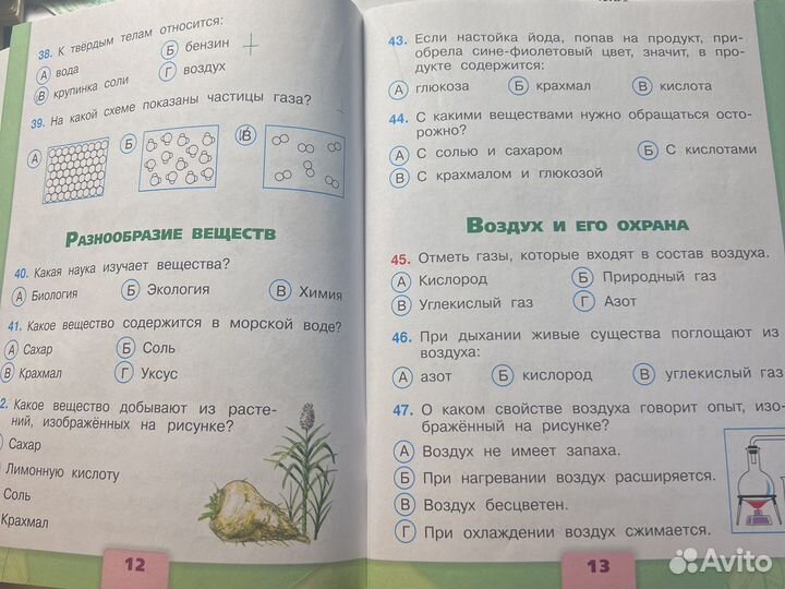 Комплект окружающий мир 3 класс