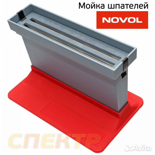 Мойка для очистки шпателей Novol