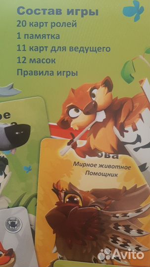 Настольная игра Детская мафия под. издание 6+