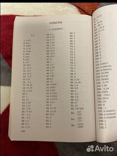 Математика огэ сборник задач И.В. Ященко