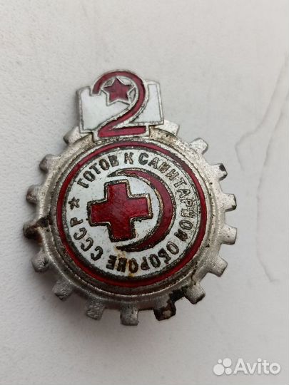 Тяжёлый Знак Готов к санитарной обороне 2 ст. Ориг