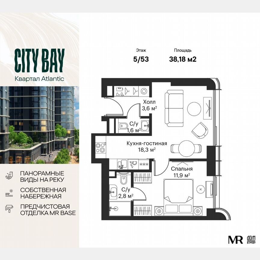 1-к. квартира, 38,2 м², 5/53 эт.